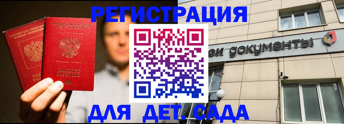 временная регистрация собственник в Дудинке