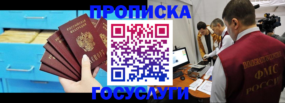 прописка ребенка в Дудинке