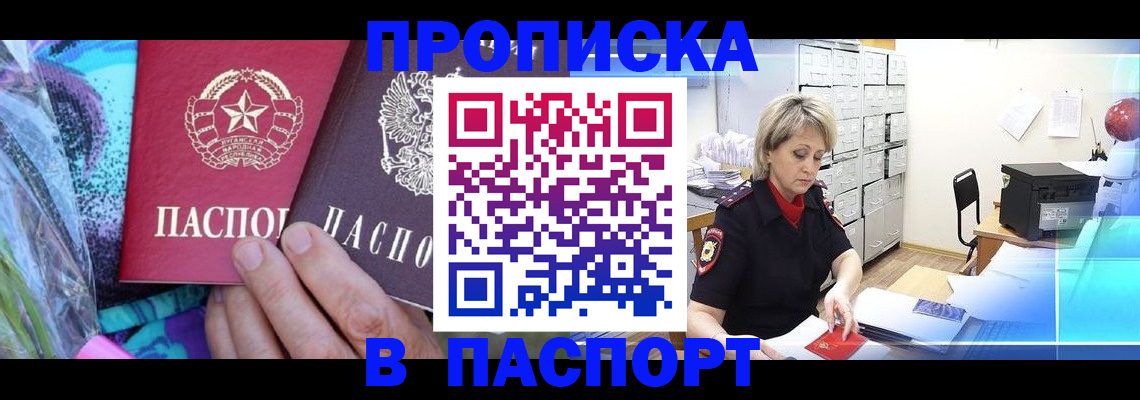 временная регистрация 2025 в Дудинке