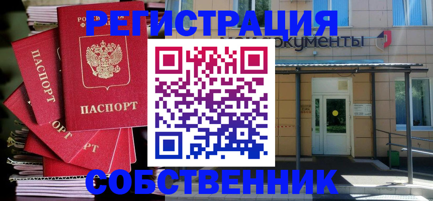 временная регистрация поиск в Дудинке