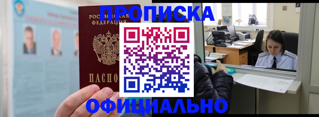 временная регистрация гарантия в Дудинке