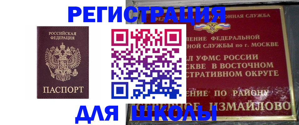прописка в Дудинке