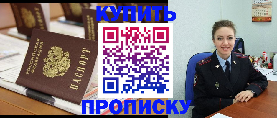 прописка гарантия в Дудинке