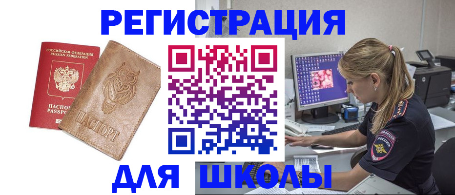 купить прописку в Дудинке