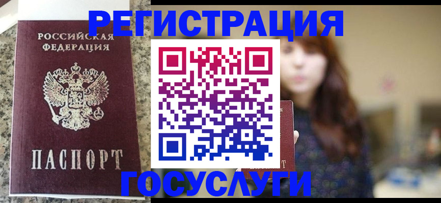 прописка для военкомата в Дудинке