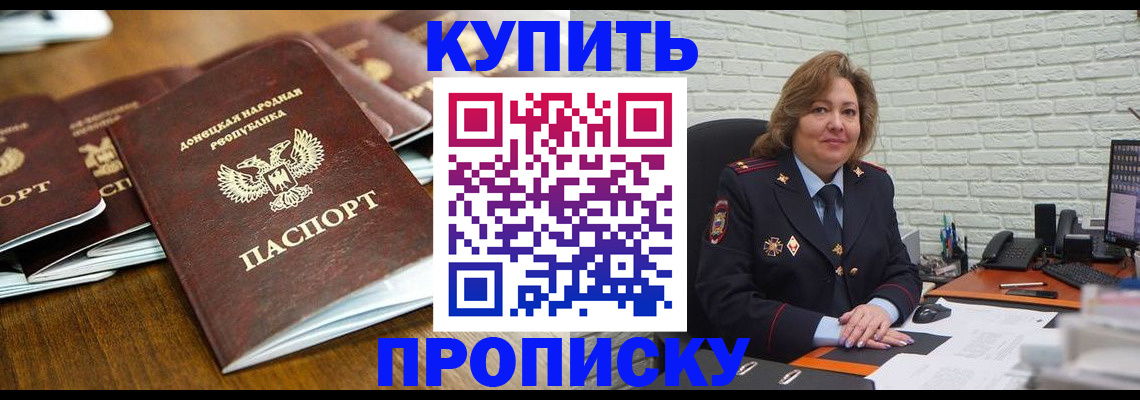 временная регистрация в квартире в Дудинке