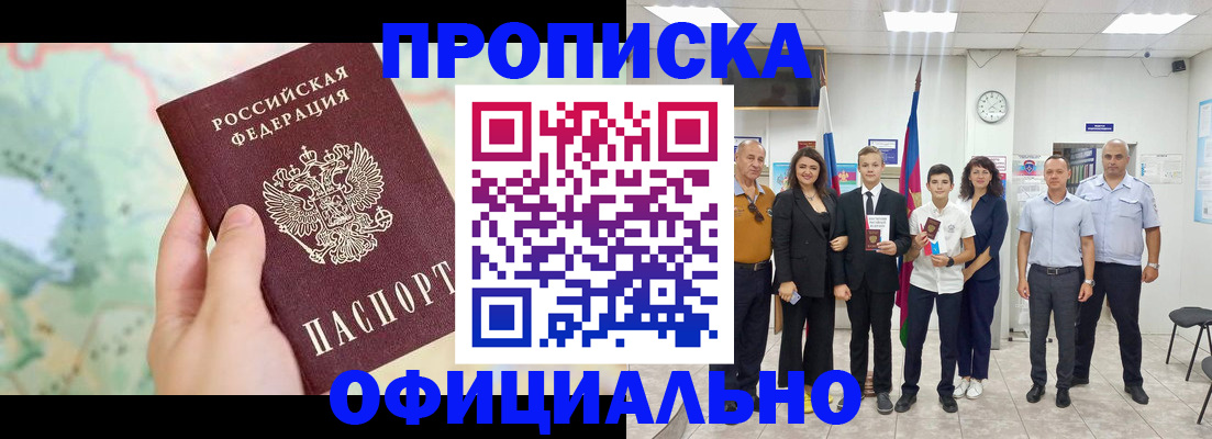временная регистрация недорого в Дудинке