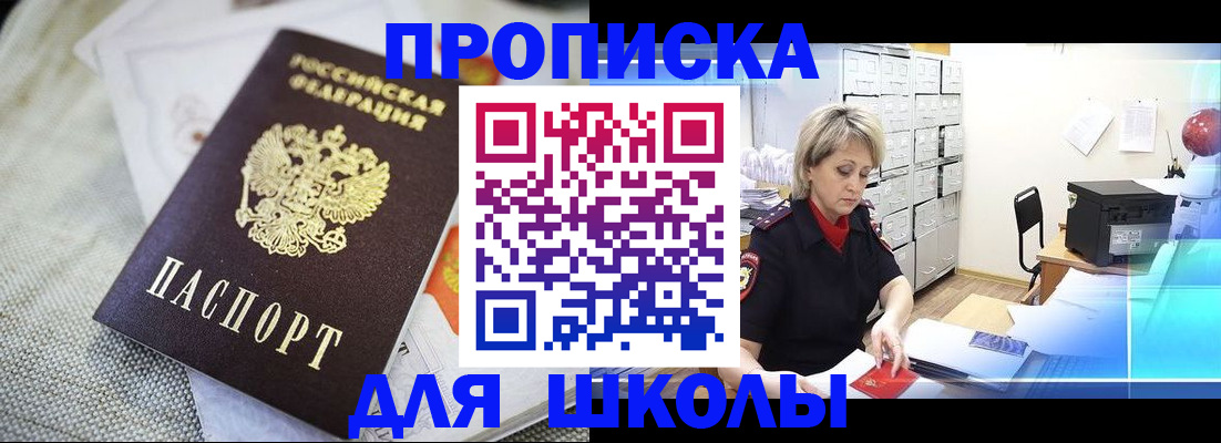 прописка иностранных граждан в Дудинке